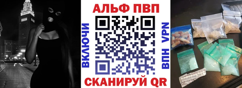 Alpha-PVP Соль  Черногорск 