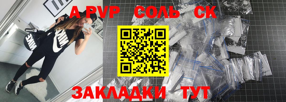 A-PVP СК КРИС Черногорск