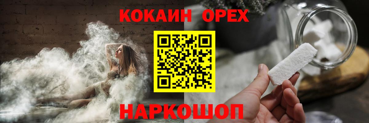 COCAIN 99% Черногорск