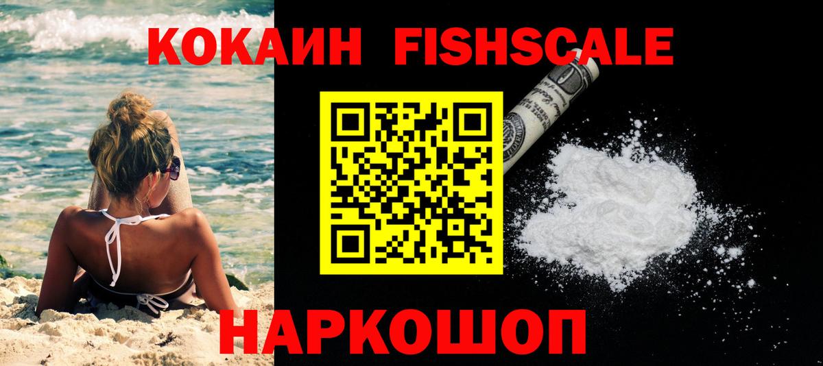 Кокаин Боливия  Cocaine  Черногорск 