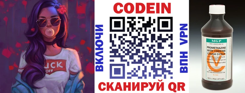 Codein Purple Drank  ОМГ ОМГ tor  Черногорск 