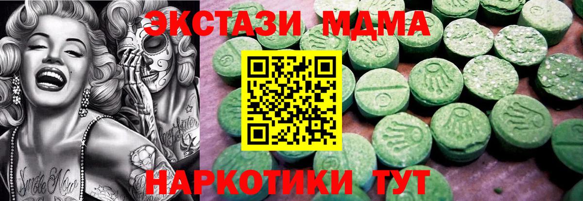 Ecstasy 99%  Экстази  кракен ТОР  Черногорск  Экстази круглые 