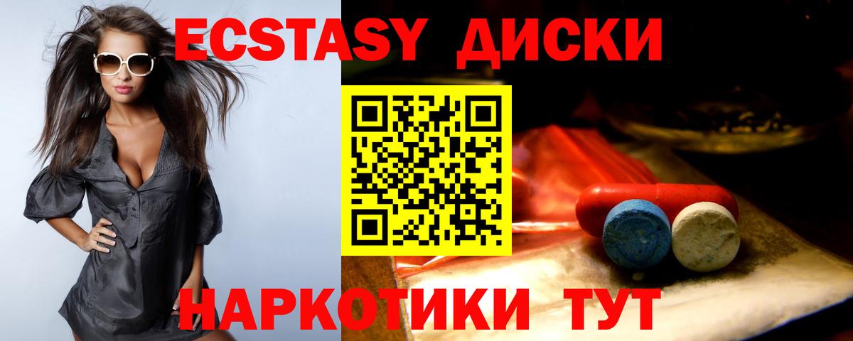 Черногорск  Экстази  ЭКСТАЗИ ешки  Вход с VPN  ЭКСТАЗИ 280 MDMA 