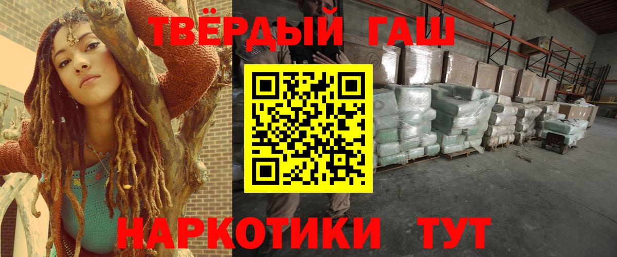 ГАШИШ гашик Черногорск