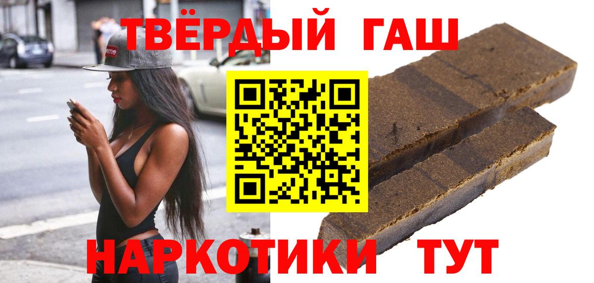ГАШИШ хэш  Вход с VPN  Черногорск  ГАШИШ хэш 