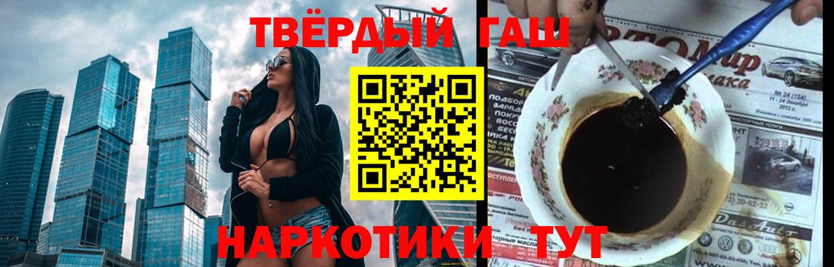 ГАШИШ ice o lator Черногорск