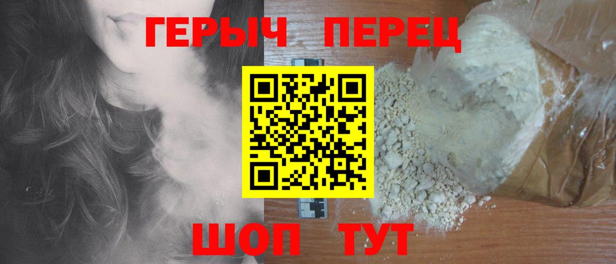 ГЕРОИН  Черногорск  ГЕРОИН Heroin 