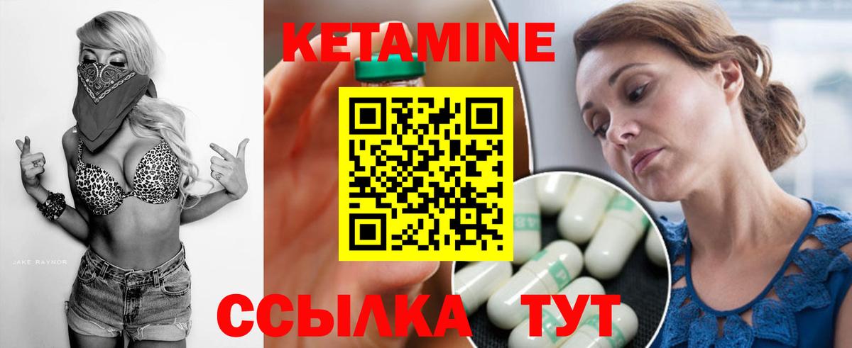 Кетамин ketamine  КЕТАМИН VHQ  Черногорск 