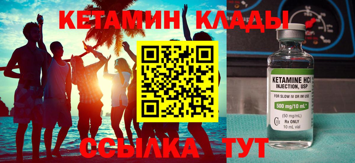 КЕТАМИН ketamine  Вход с VPN  Черногорск  Кетамин ketamine 