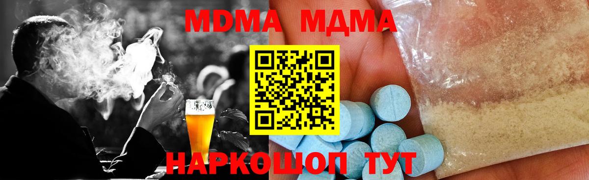 MDMA молли  Черногорск  МДМА Molly 