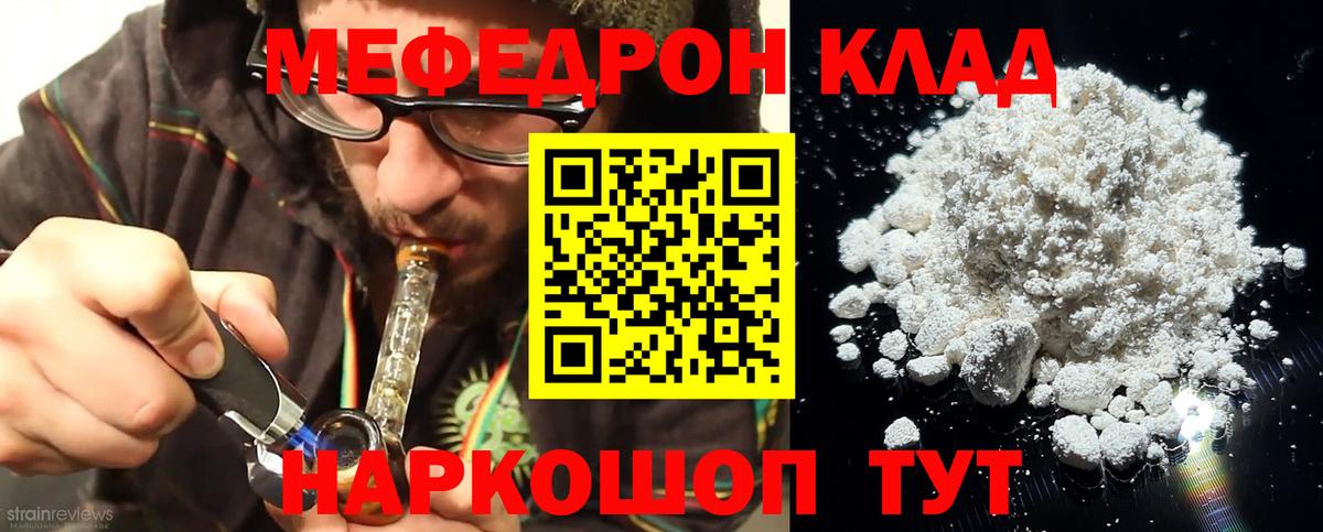 Мефедрон мука Черногорск