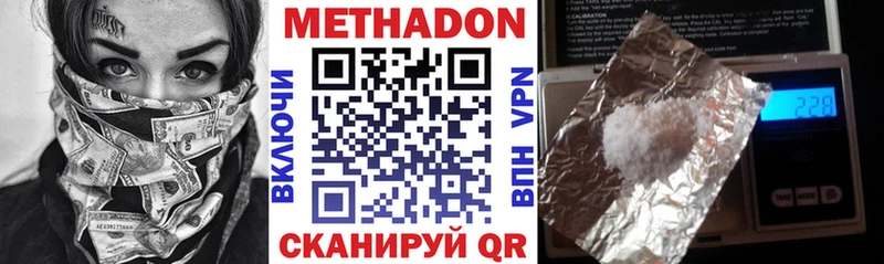 МЕТАДОН кристалл  Черногорск 