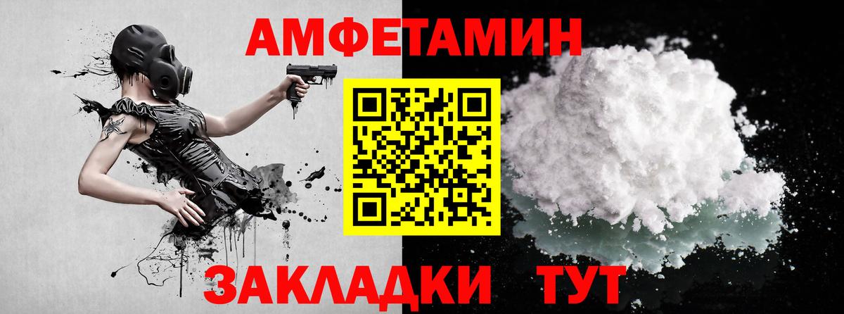 Черногорск  МЕТАМФЕТАМИН Декстрометамфетамин 99.9%  Вход с VPN 