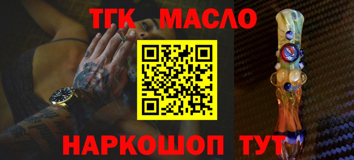 Дистиллят ТГК вейп с тгк Черногорск