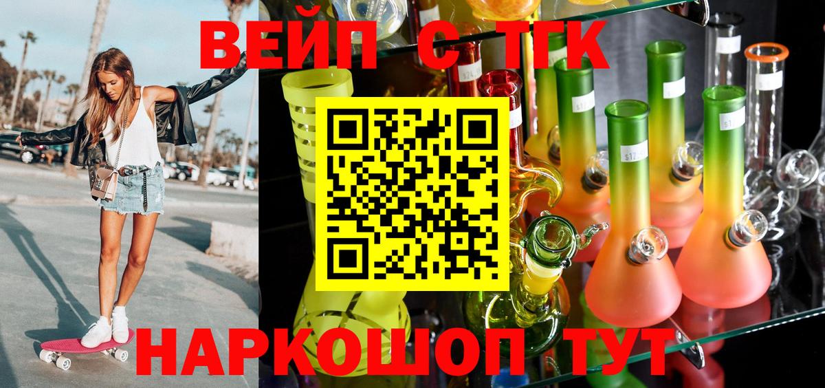 Черногорск  ТГК THC oil  Вход с VPN 