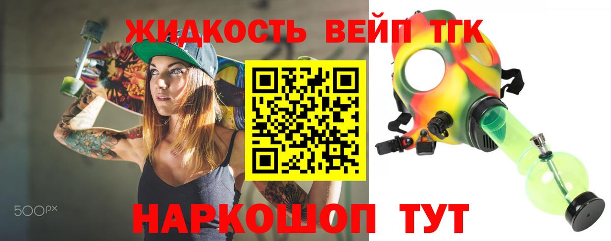 Дистиллят ТГК Wax Черногорск